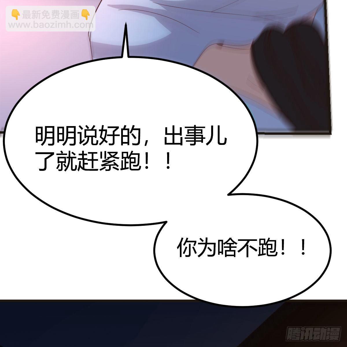 被夺走的修为(1/2)-第22话