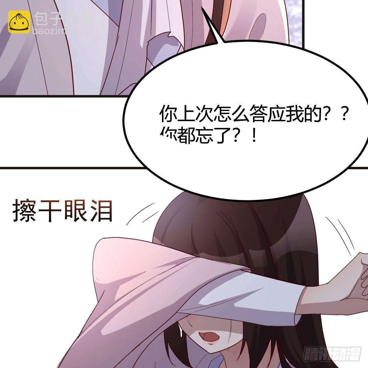 被夺走的修为(1/2)-第22话