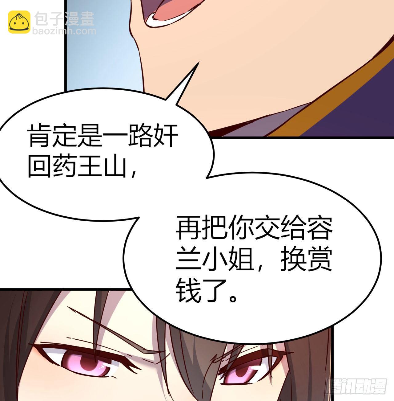 炽火焚天大法(1/2)-第24话
