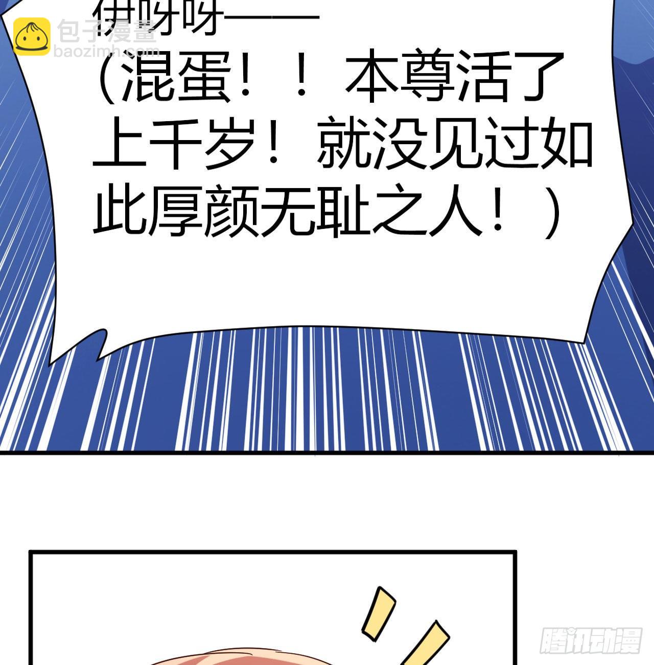 炽火焚天大法(1/2)-第24话
