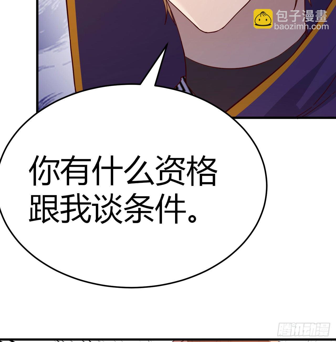 炽火焚天大法(1/2)-第24话