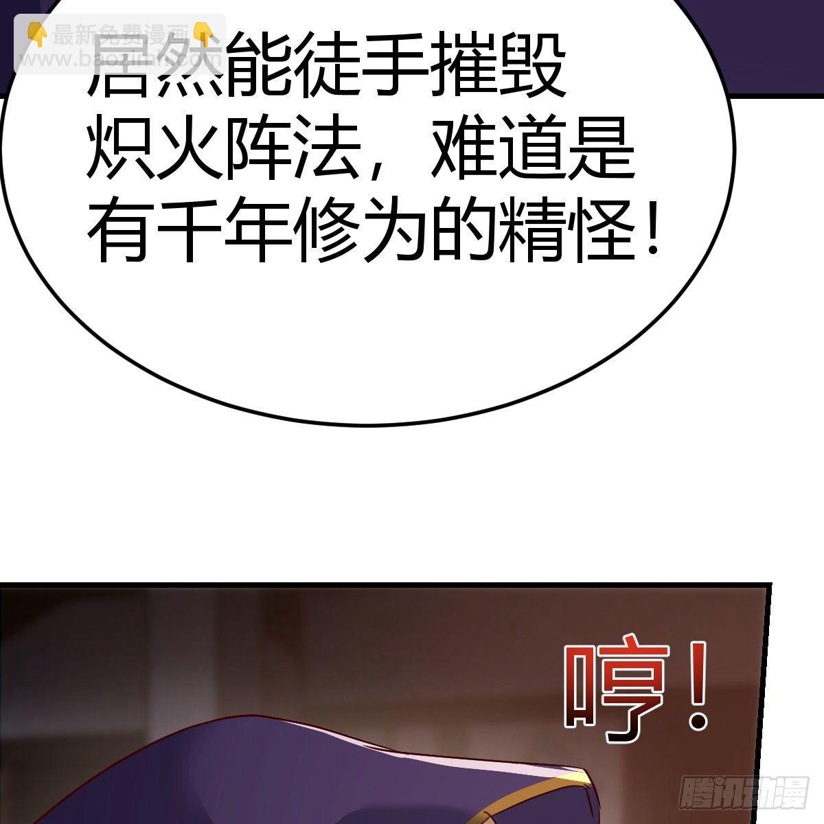 炽火焚天大法(1/2)-第24话