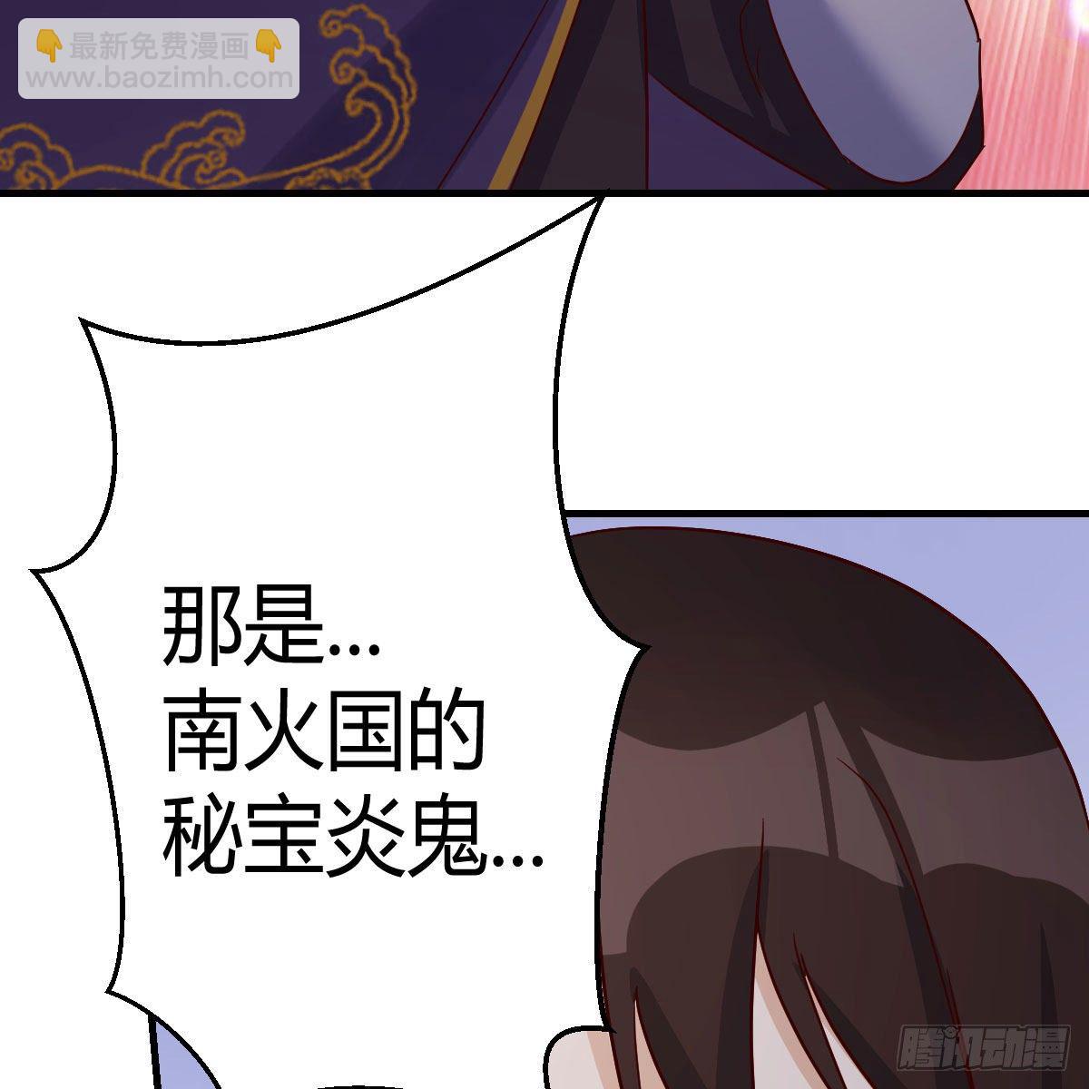 炽火焚天大法(1/2)-第24话