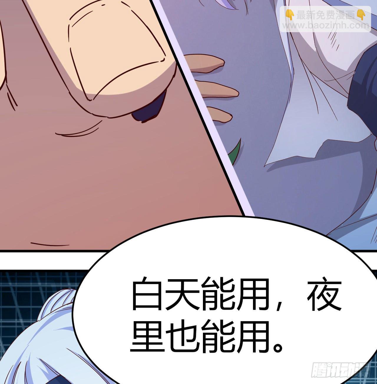 炽火焚天大法(1/2)-第24话