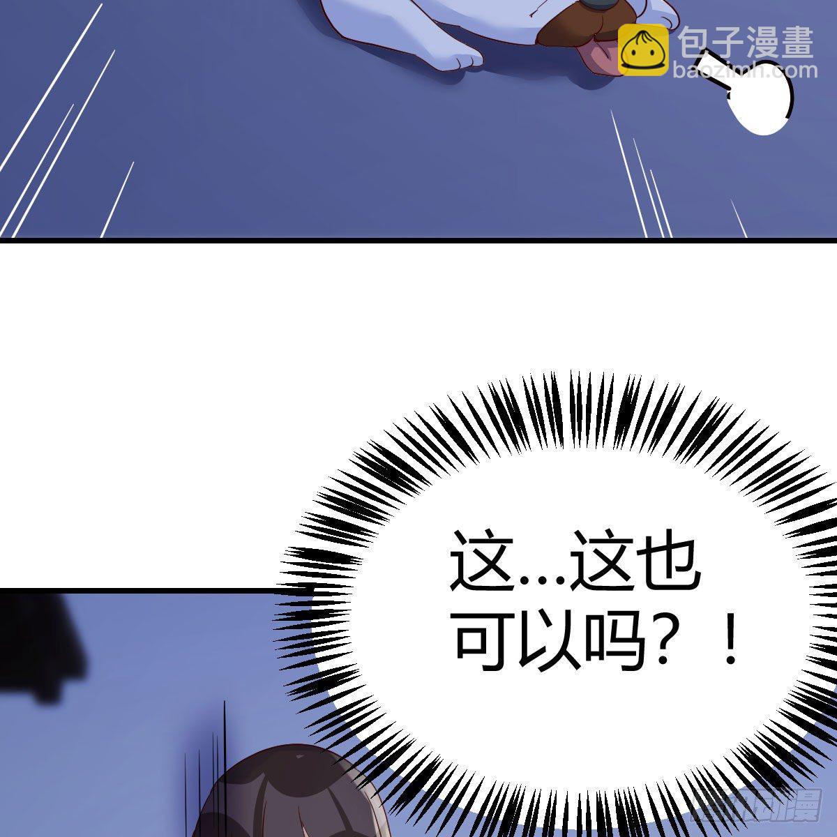 变大了！(1/2)-第26话
