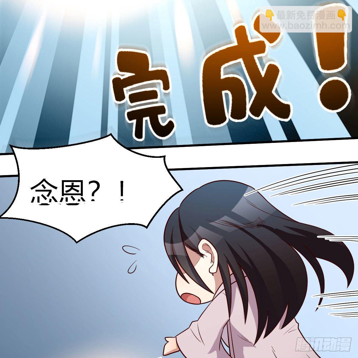 变大了！(1/2)-第26话