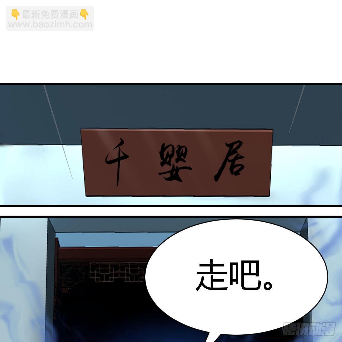 物华天宝(1/2)-第28话