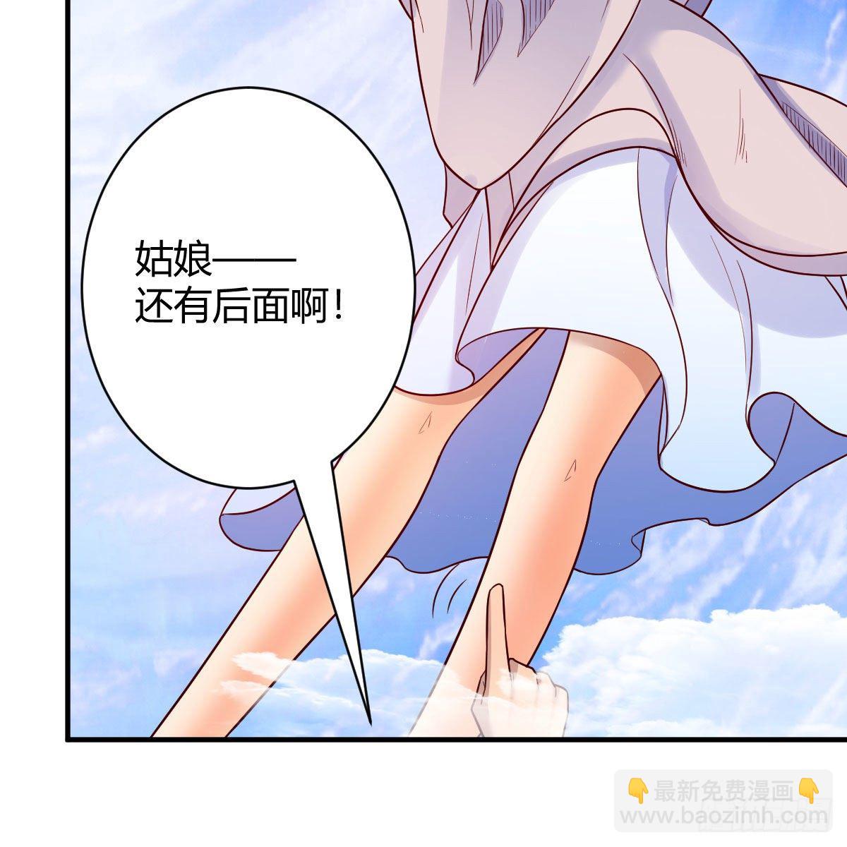 物华天宝(1/2)-第28话