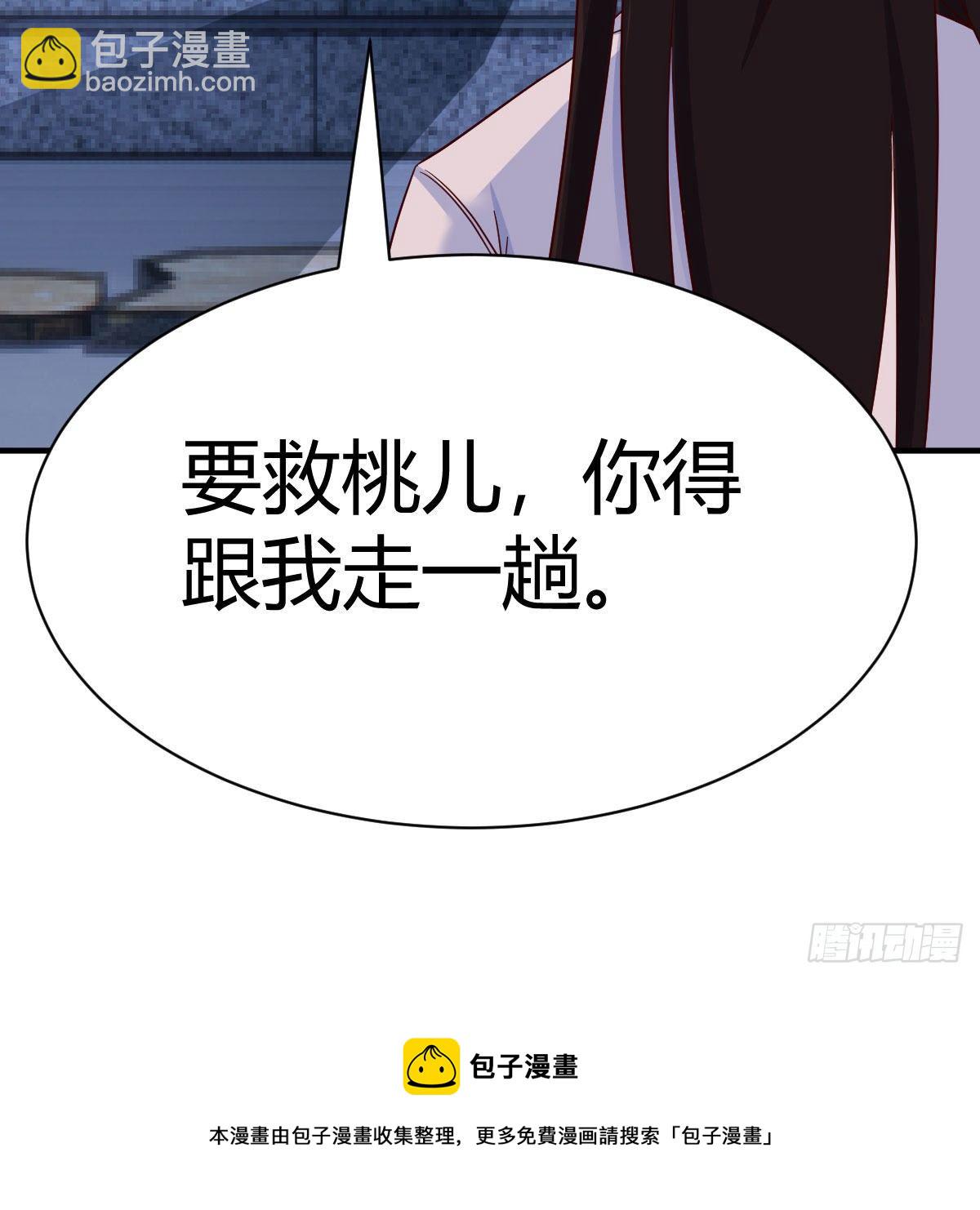 物华天宝(1/2)-第28话
