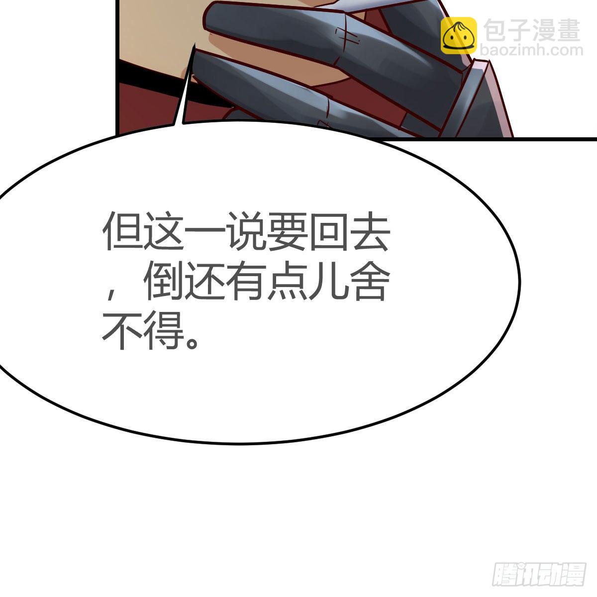 元婴NB&hellip;&hellip;(1/2)-第4话