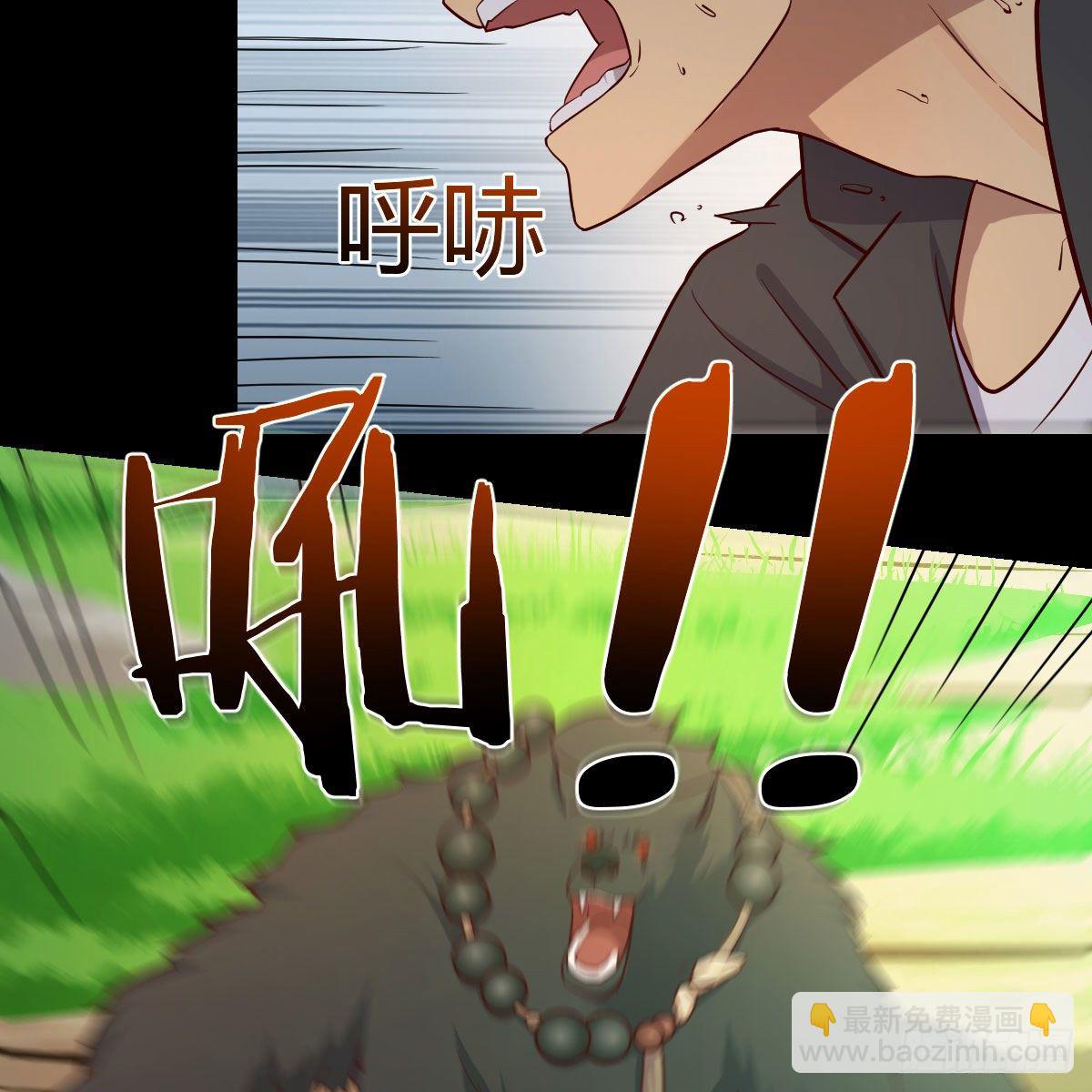 元婴NB&hellip;&hellip;(1/2)-第4话