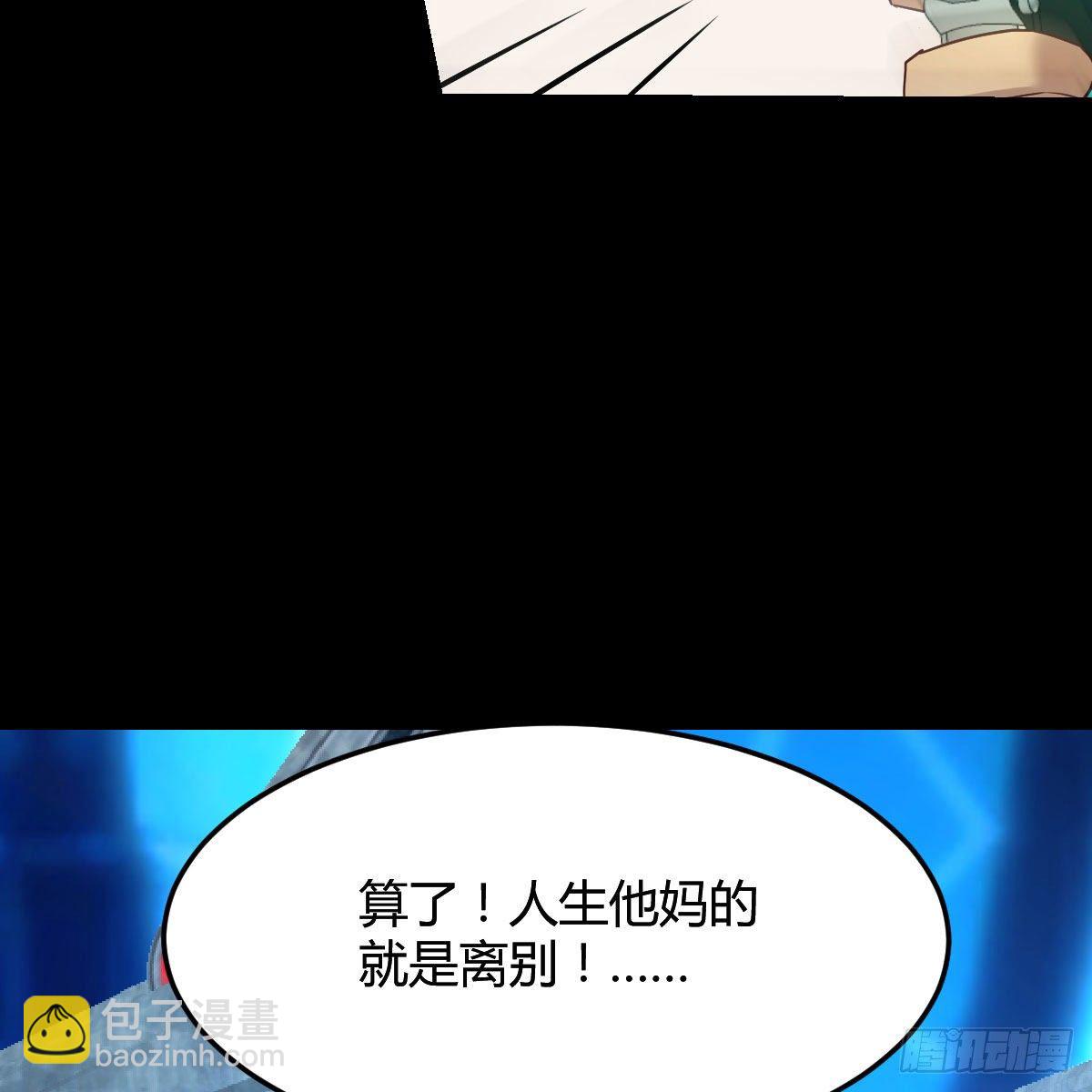 元婴NB&hellip;&hellip;(1/2)-第4话