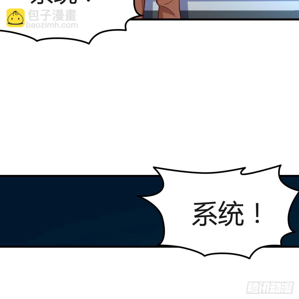 元婴NB&hellip;&hellip;(1/2)-第4话