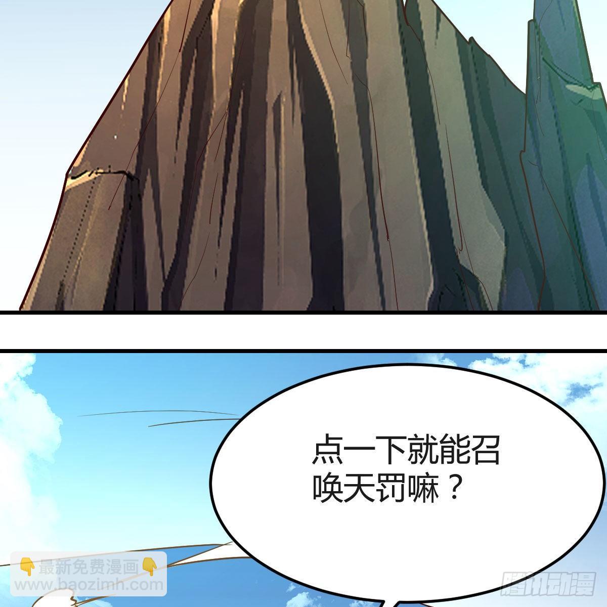 元婴NB&hellip;&hellip;(1/2)-第4话
