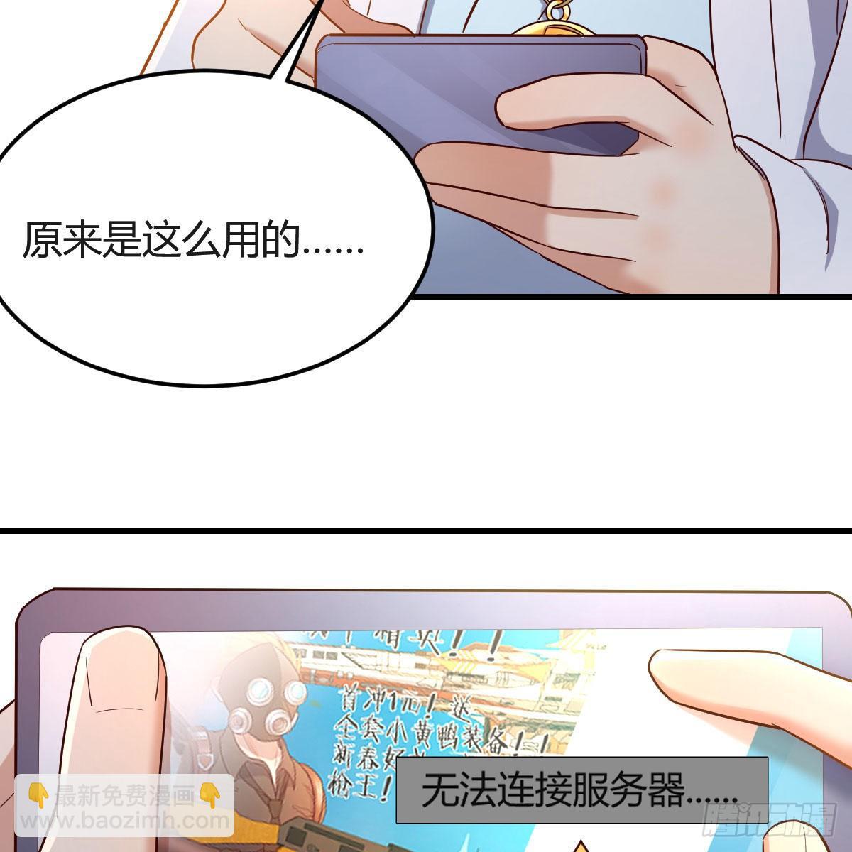 元婴NB&hellip;&hellip;(1/2)-第4话