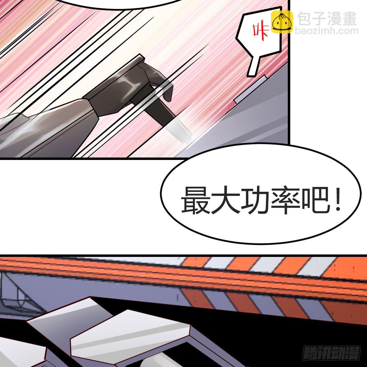 元婴NB&hellip;&hellip;(1/2)-第4话