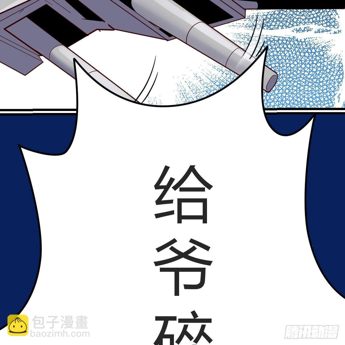 元婴NB&hellip;&hellip;(1/2)-第4话