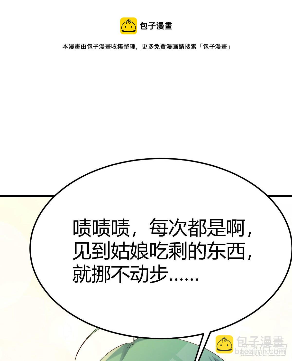 老规矩(1/2)-第30话