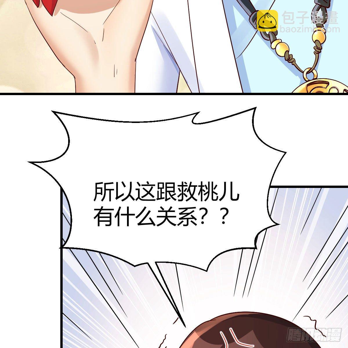 老规矩(1/2)-第30话