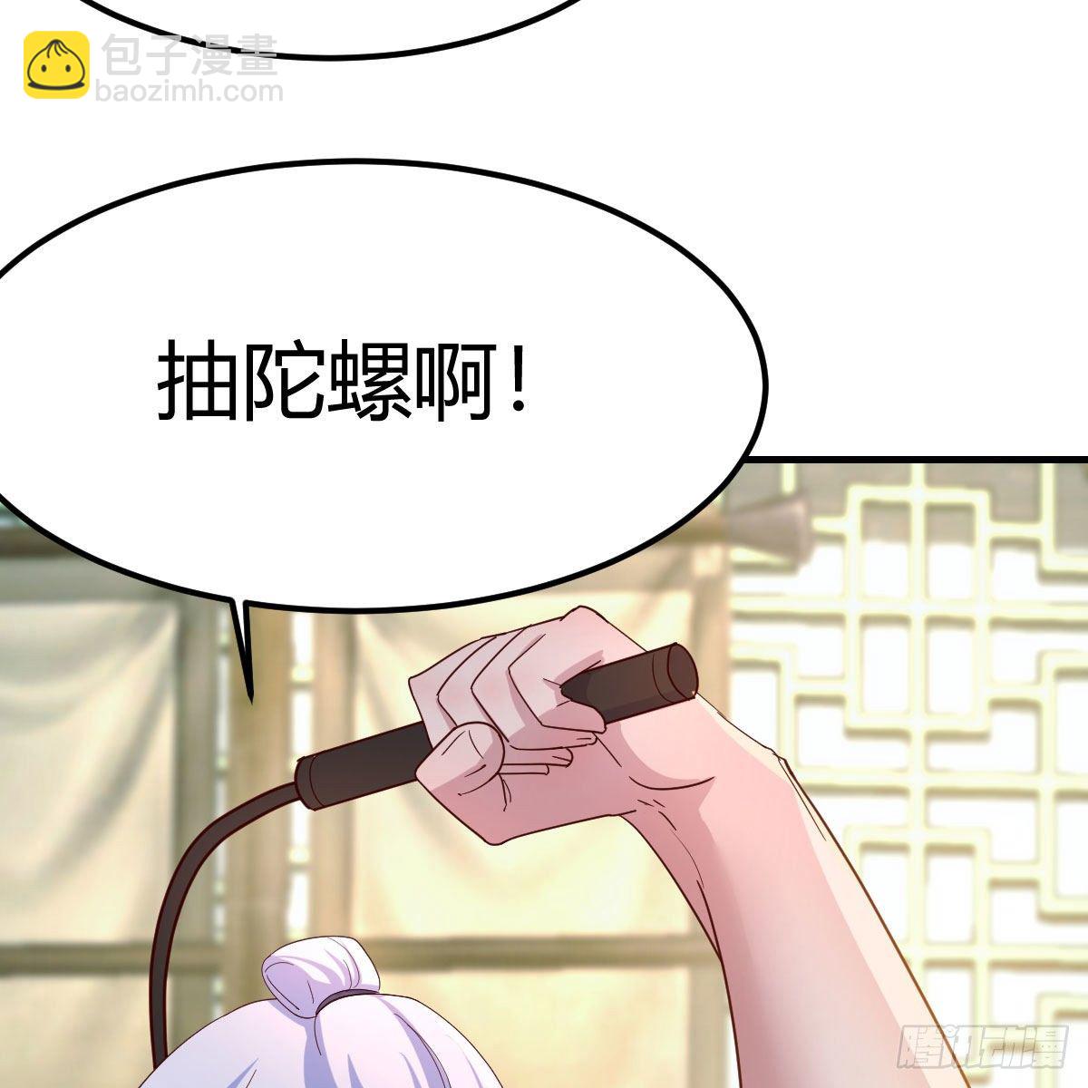 最佳疗法(1/2)-第32话