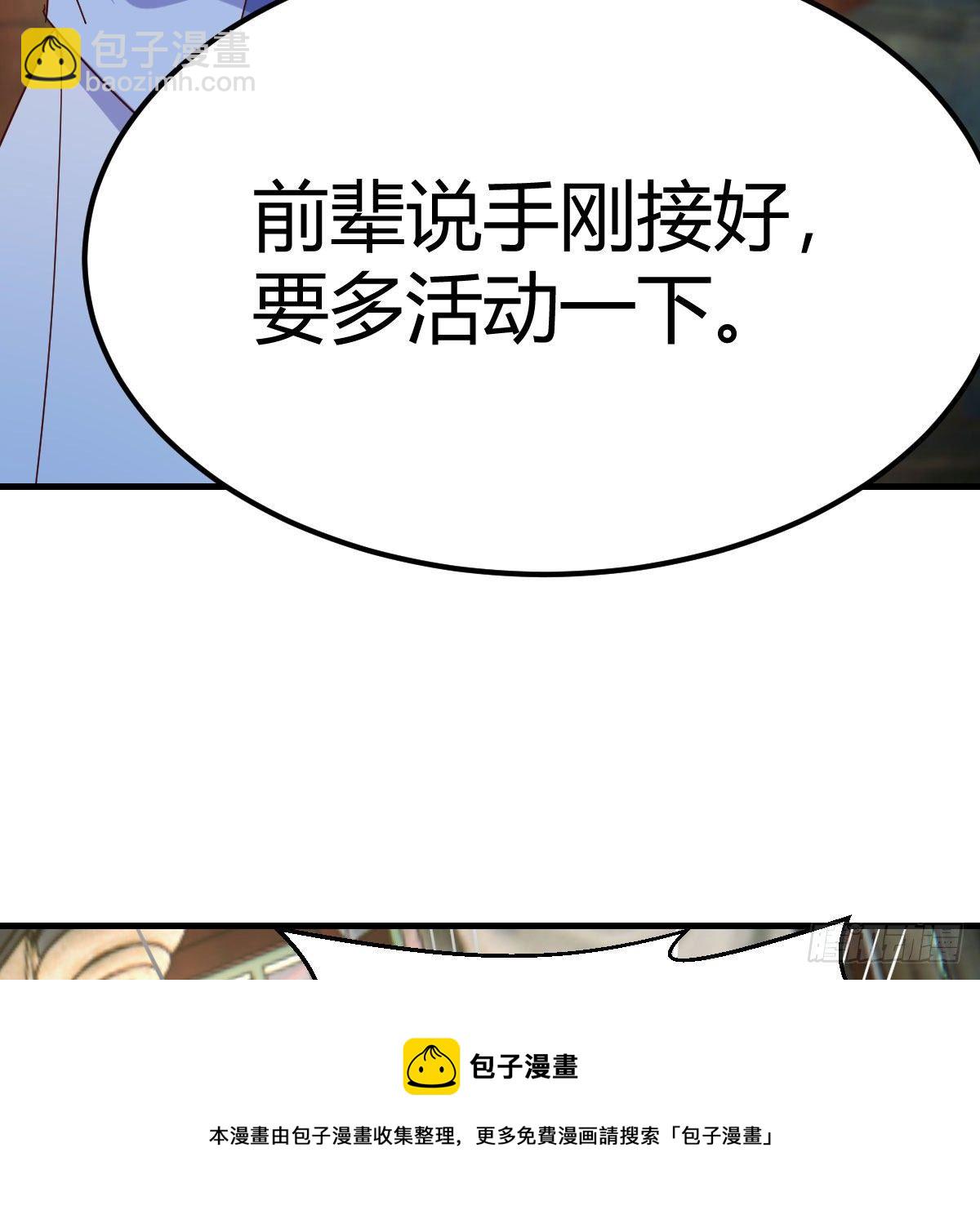 最佳疗法(1/2)-第32话