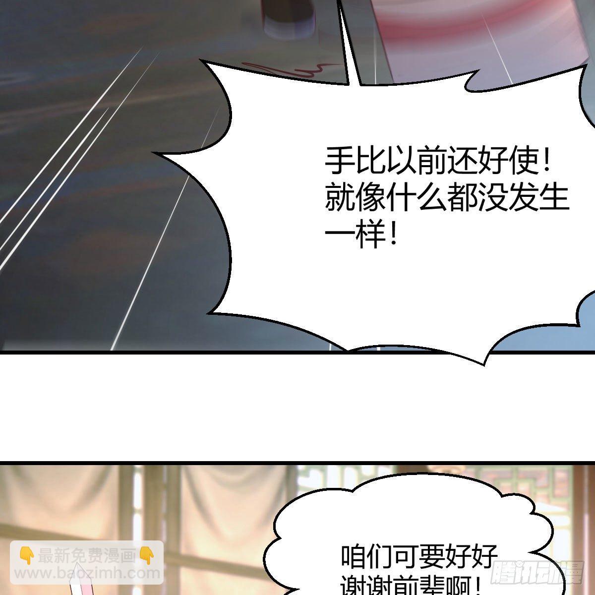 最佳疗法(1/2)-第32话