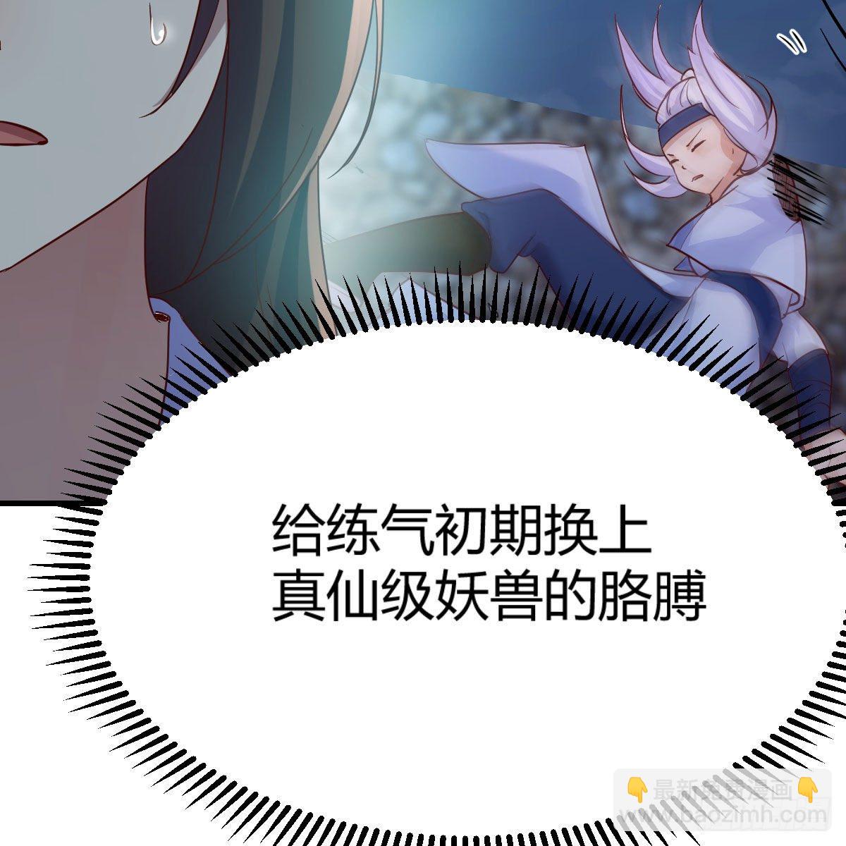 最佳疗法(1/2)-第32话