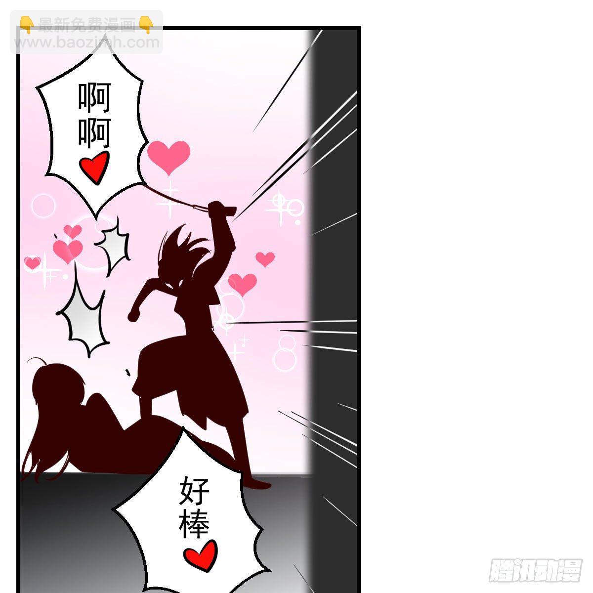 最佳疗法(1/2)-第32话