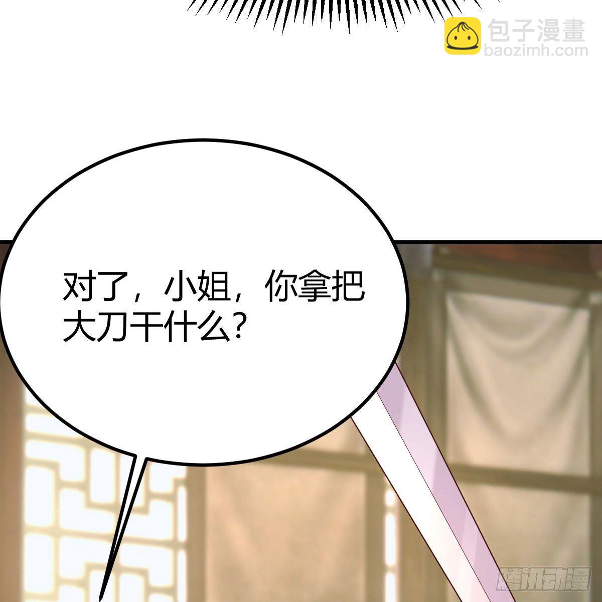 最佳疗法(1/2)-第32话
