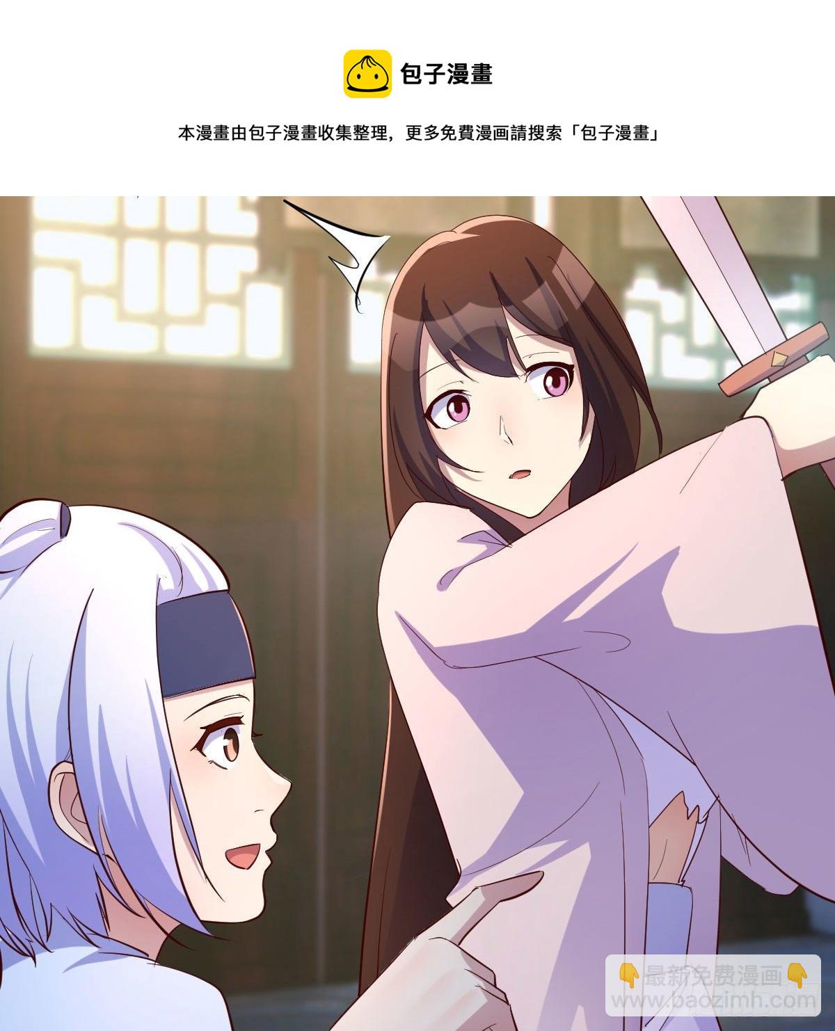 最佳疗法(1/2)-第32话