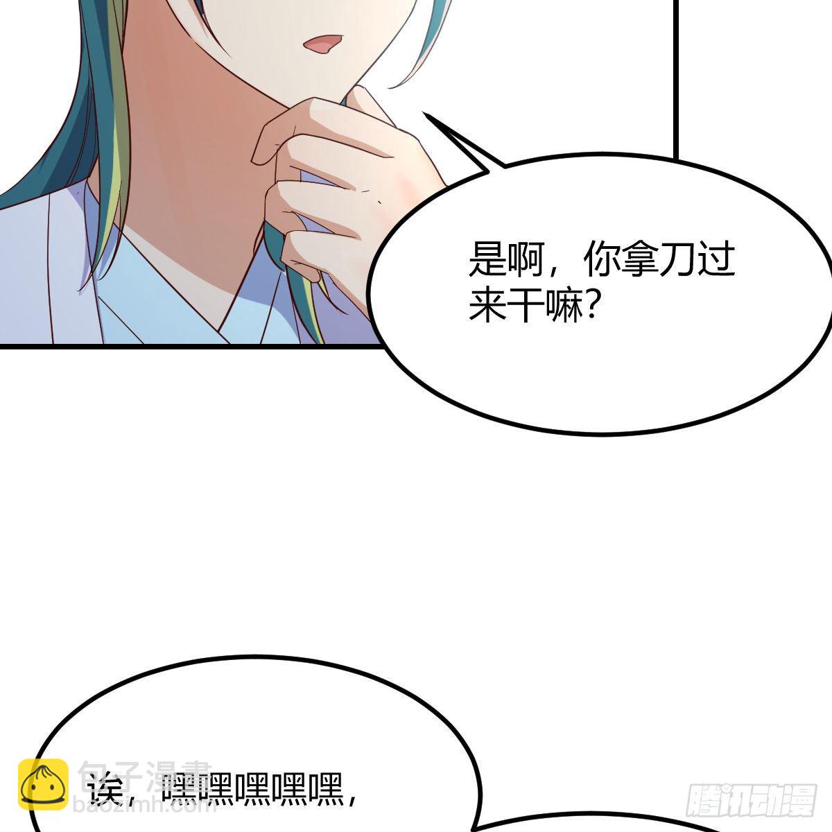 最佳疗法(1/2)-第32话