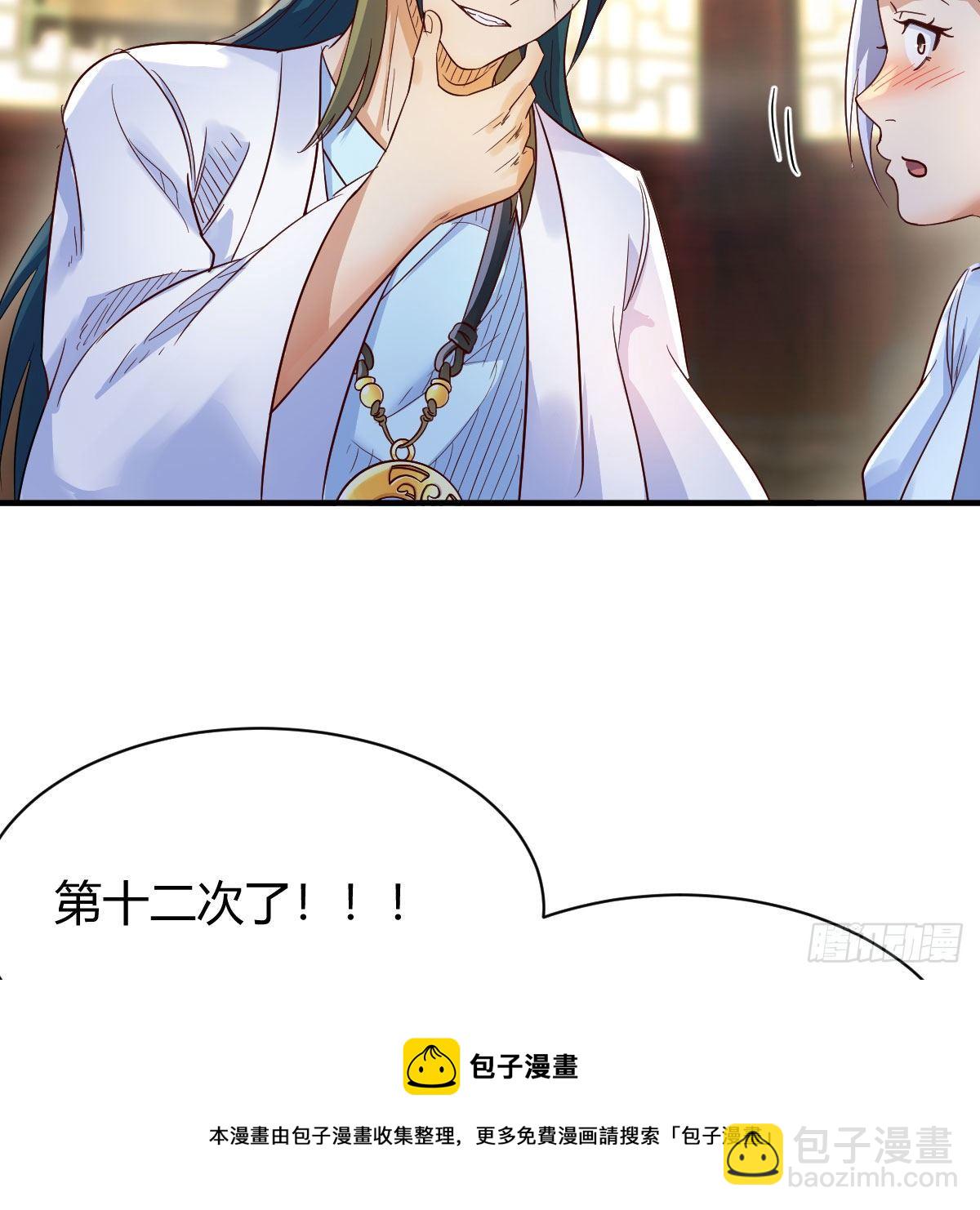 最佳疗法(1/2)-第32话