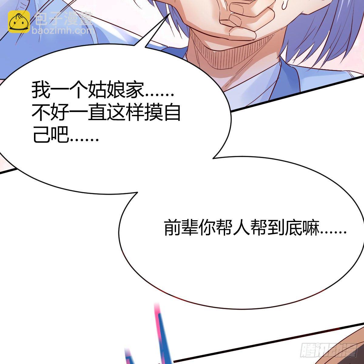 最佳疗法(1/2)-第32话