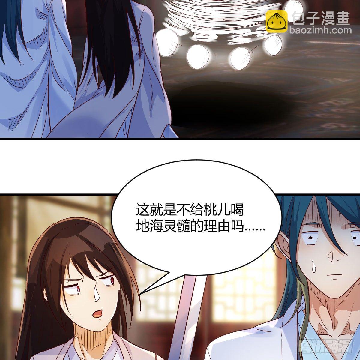 最佳疗法(1/2)-第32话