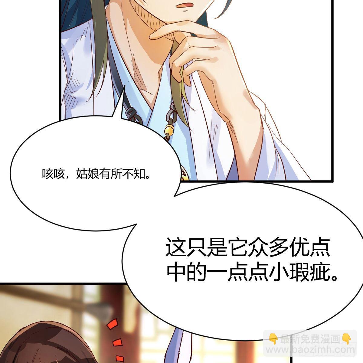 最佳疗法(1/2)-第32话