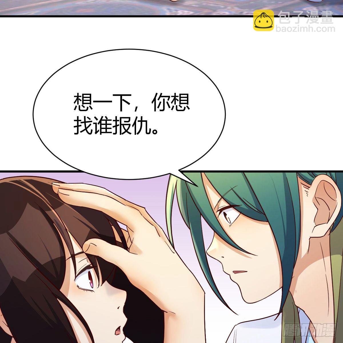 你也是穿过来的？(1/2)-第34话