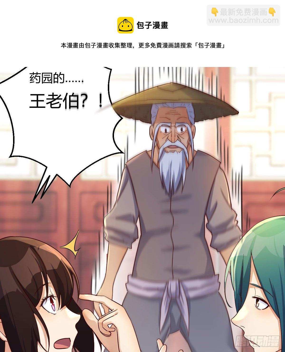 你也是穿过来的？(1/2)-第34话