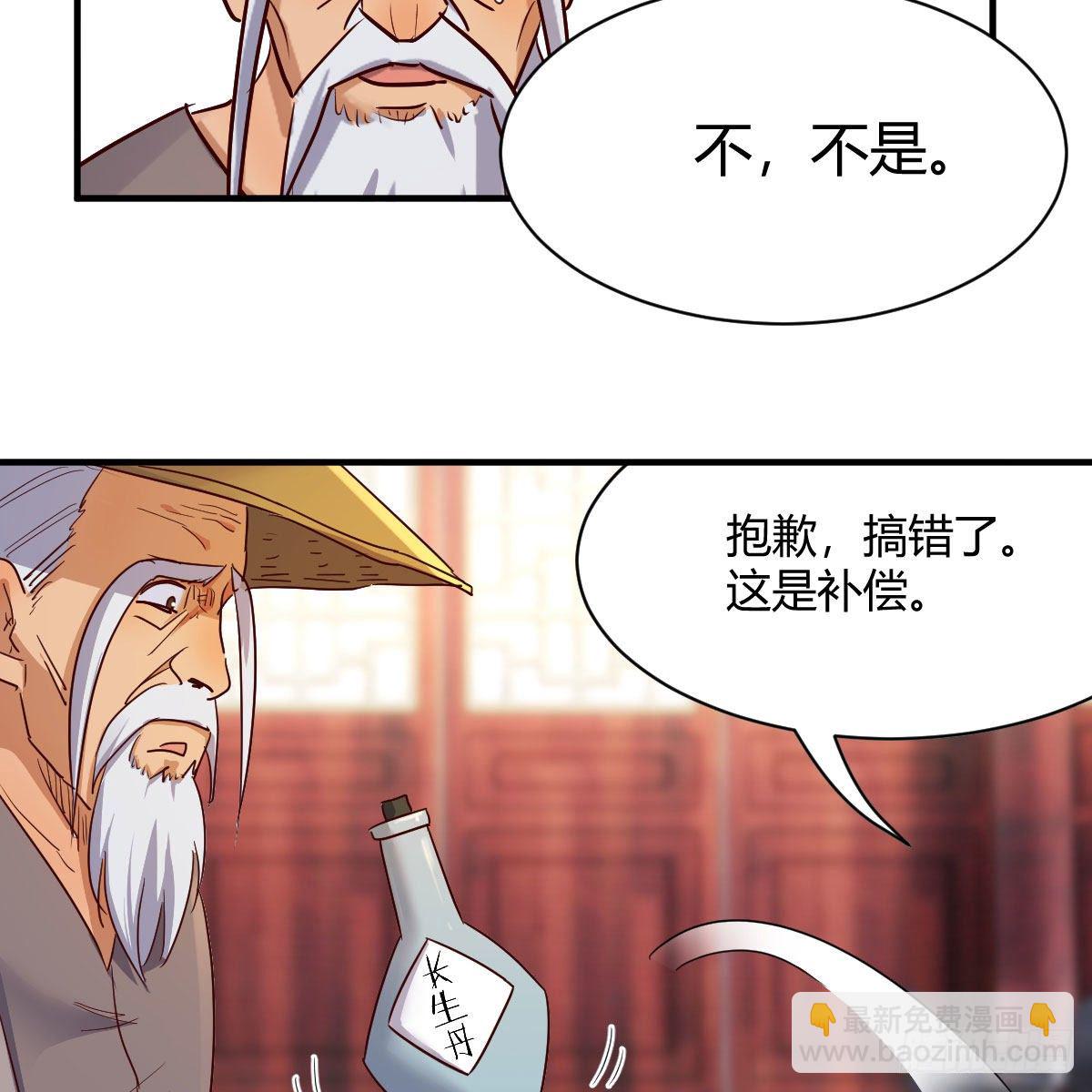 你也是穿过来的？(1/2)-第34话