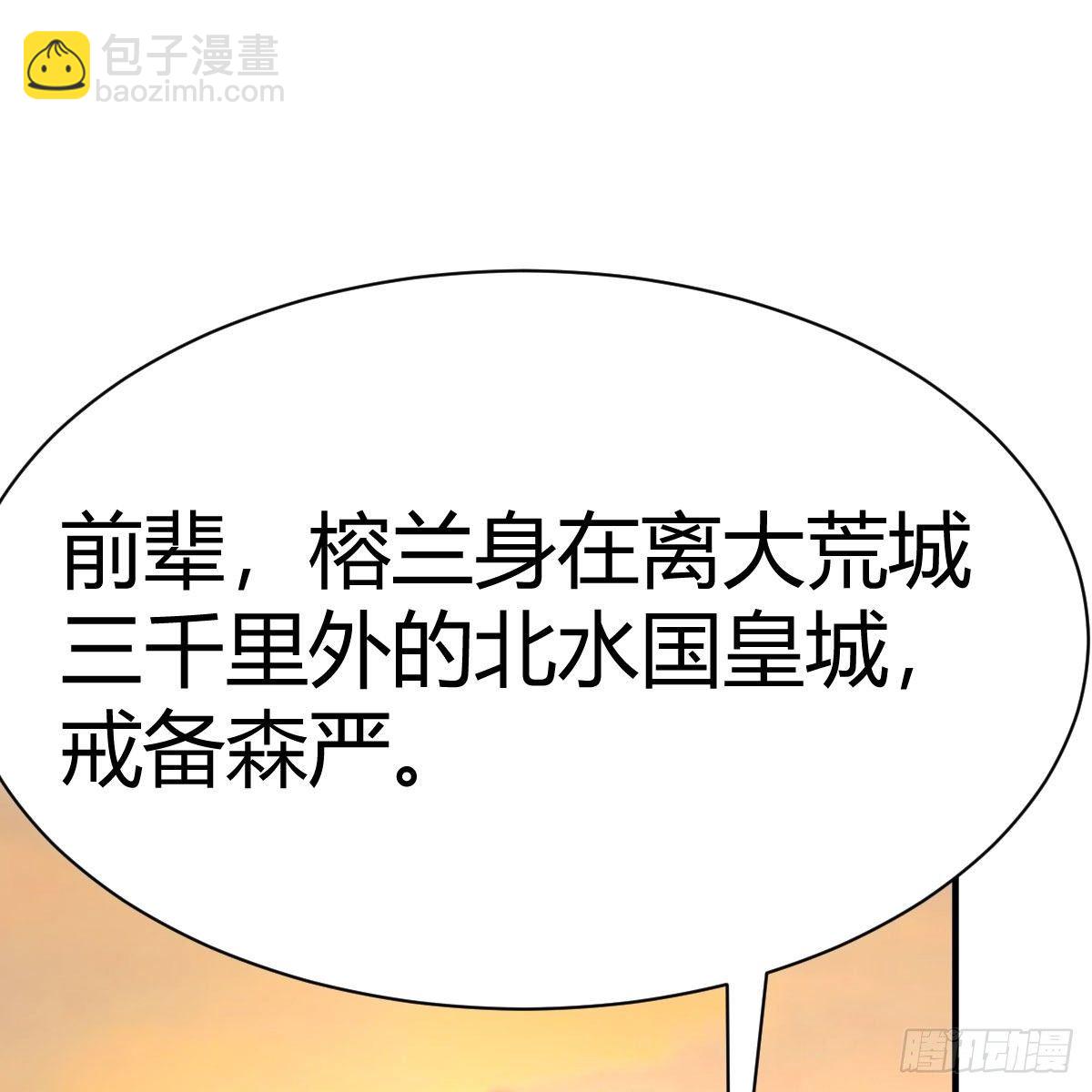 你也是穿过来的？(1/2)-第34话