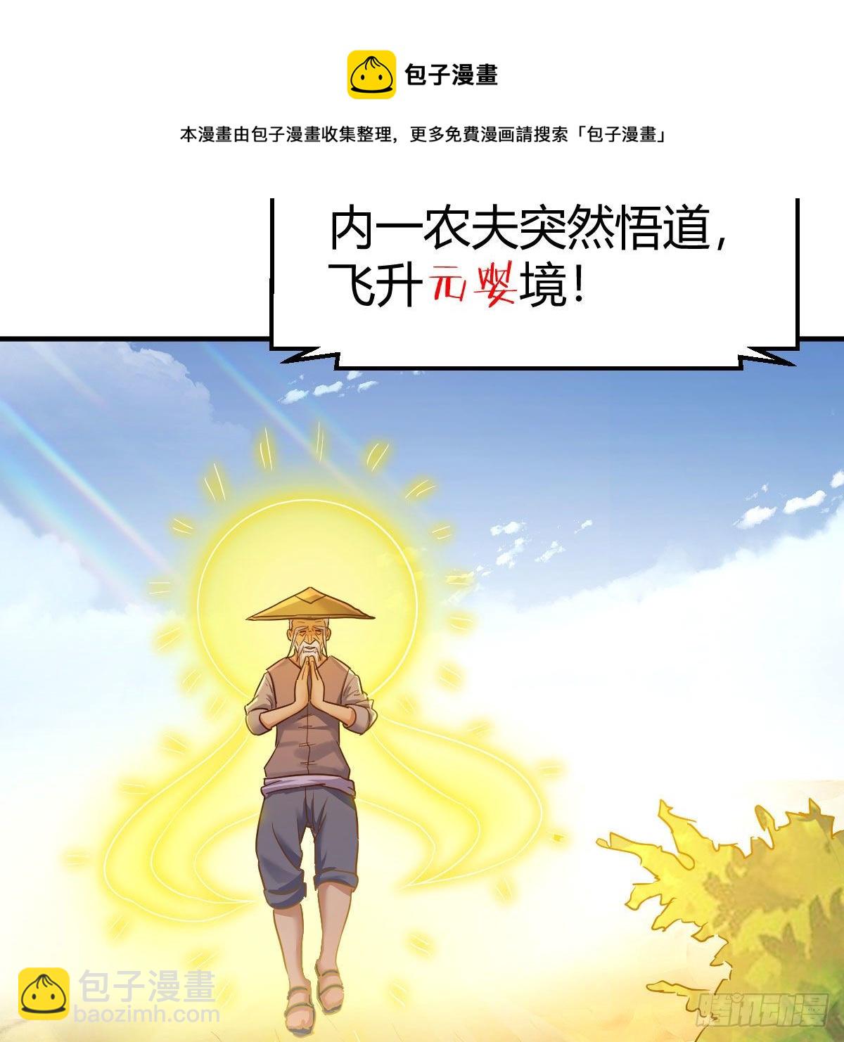 你也是穿过来的？(1/2)-第34话