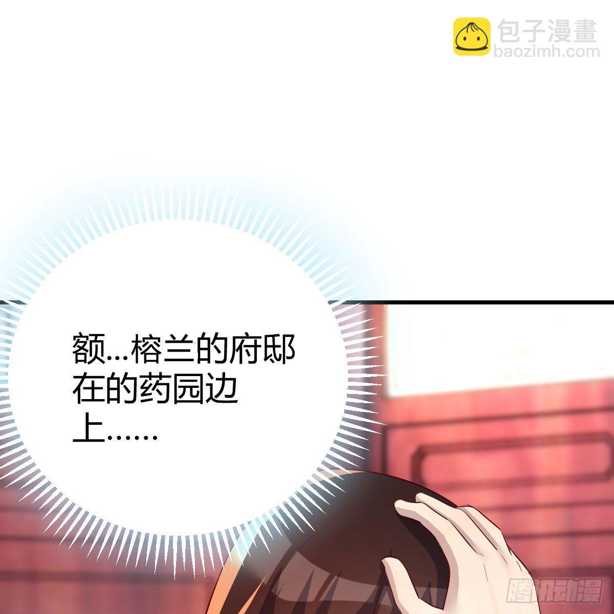你也是穿过来的？(1/2)-第34话