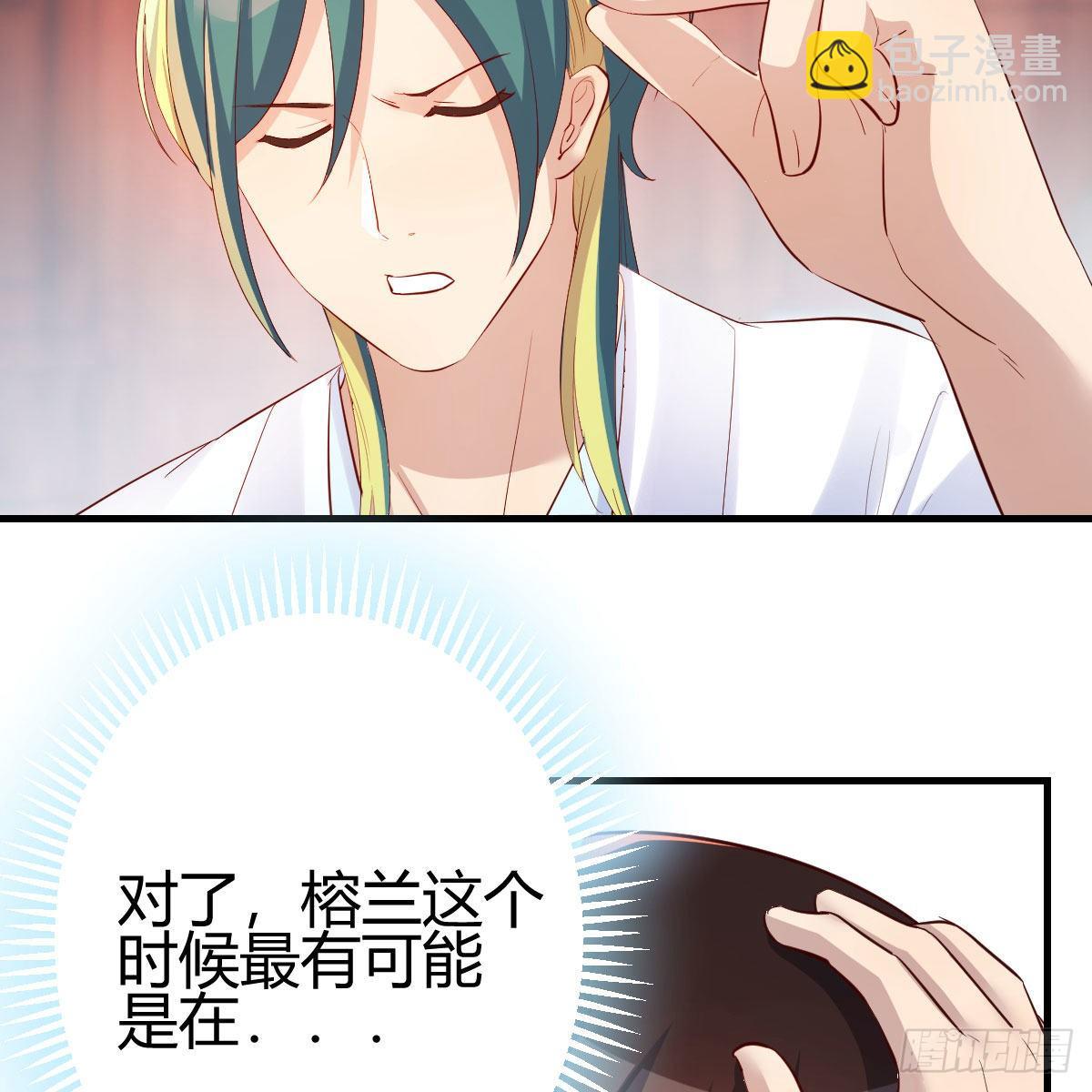 你也是穿过来的？(1/2)-第34话