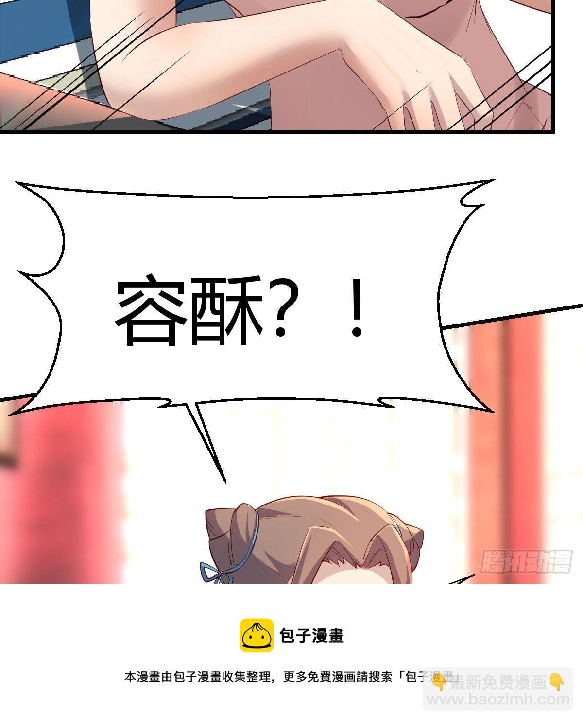 你也是穿过来的？(1/2)-第34话