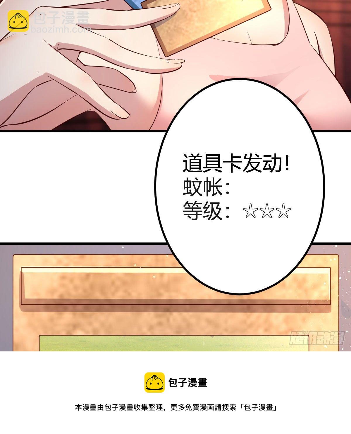 你也是穿过来的？(1/2)-第34话