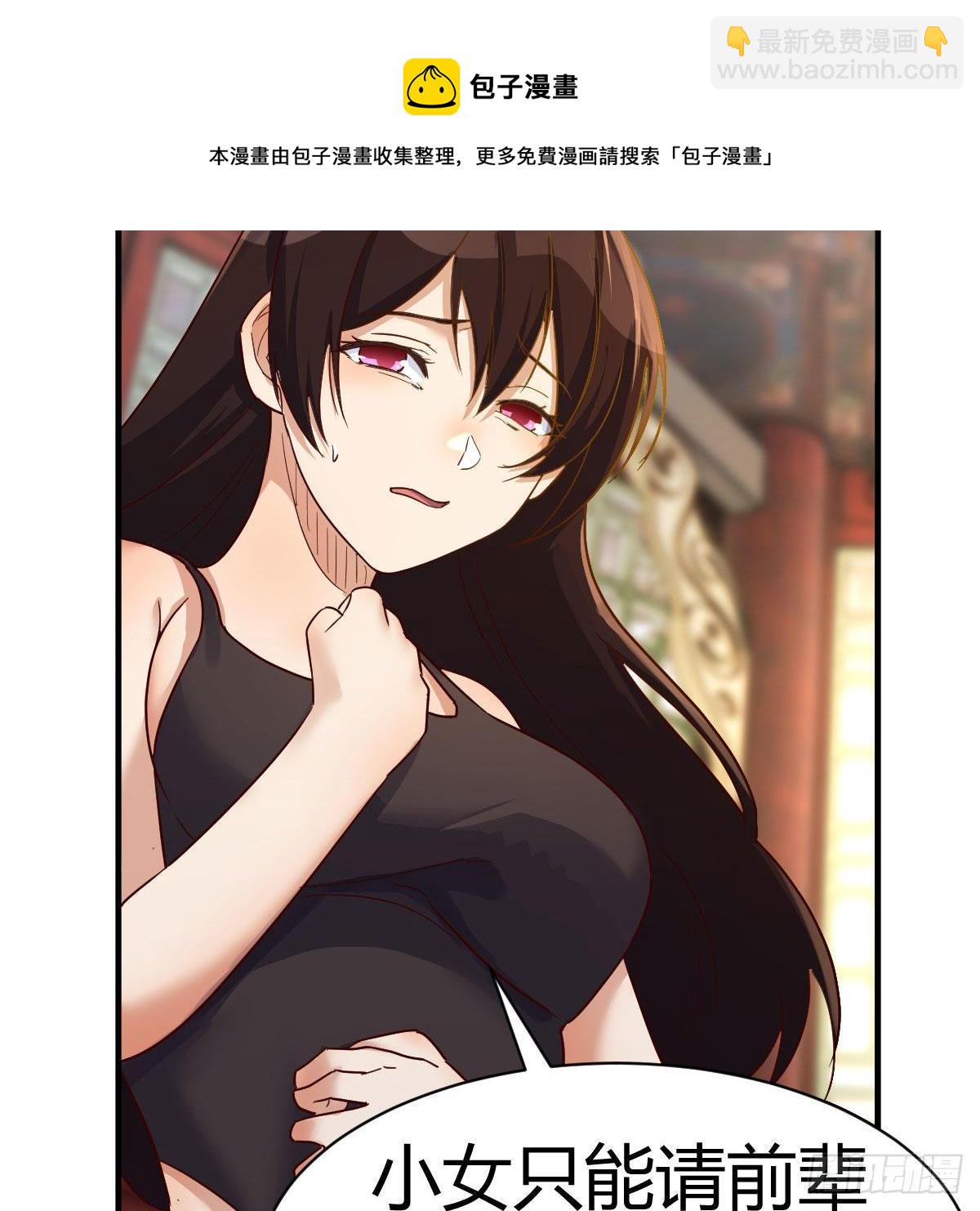 你也是穿过来的？(1/2)-第34话