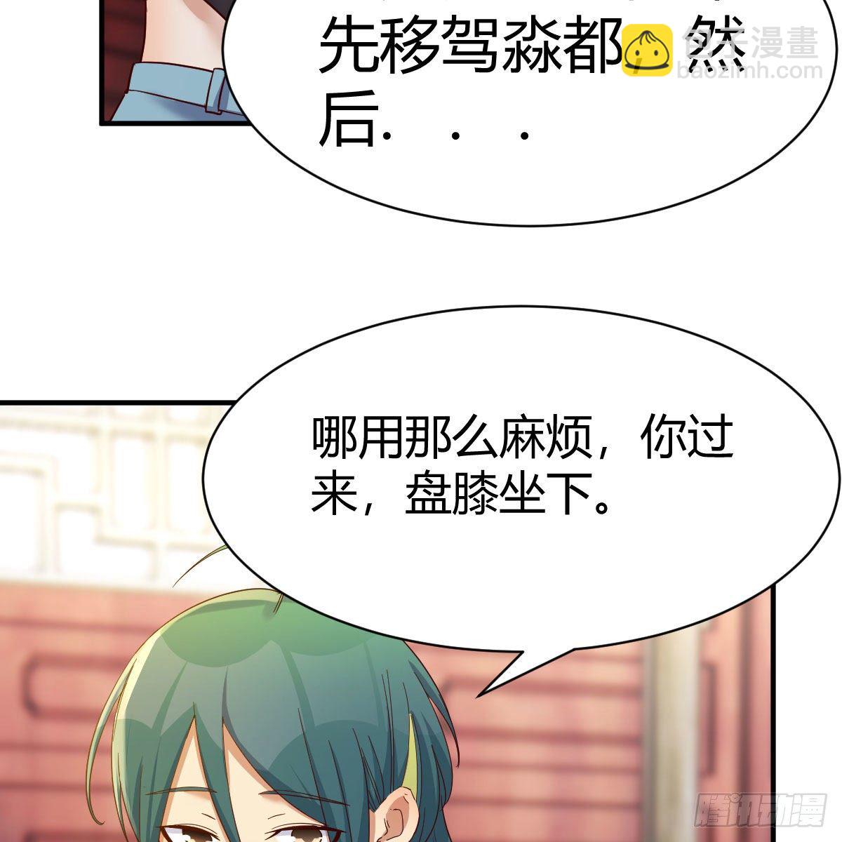 你也是穿过来的？(1/2)-第34话