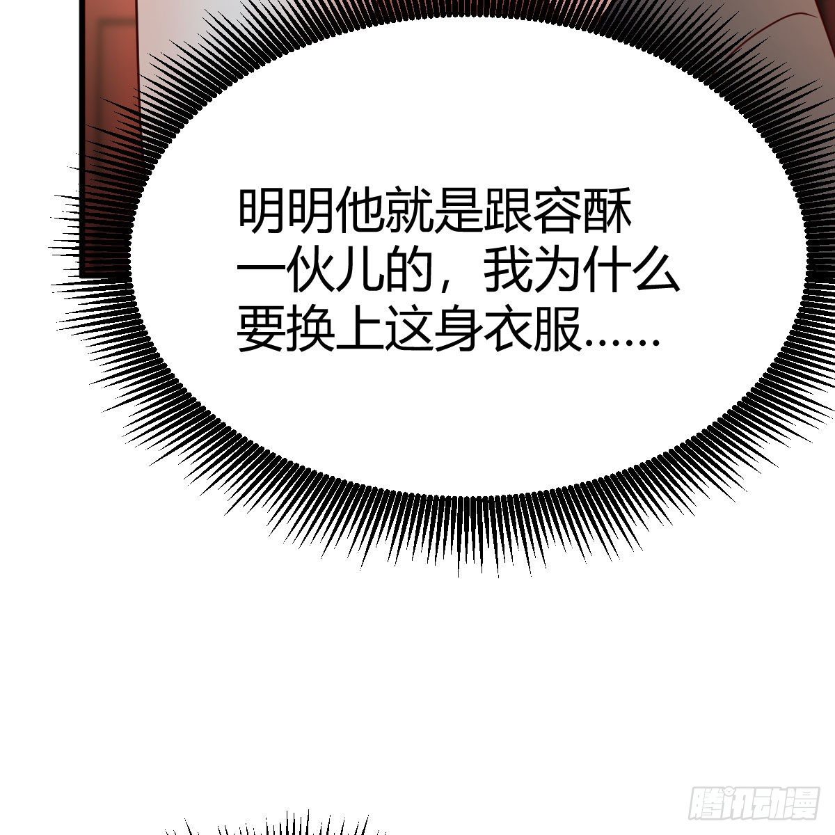 为什么要这样(1/2)-第36话