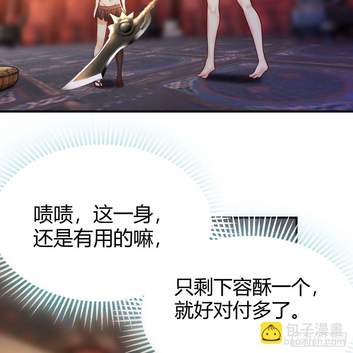 为什么要这样(1/2)-第36话