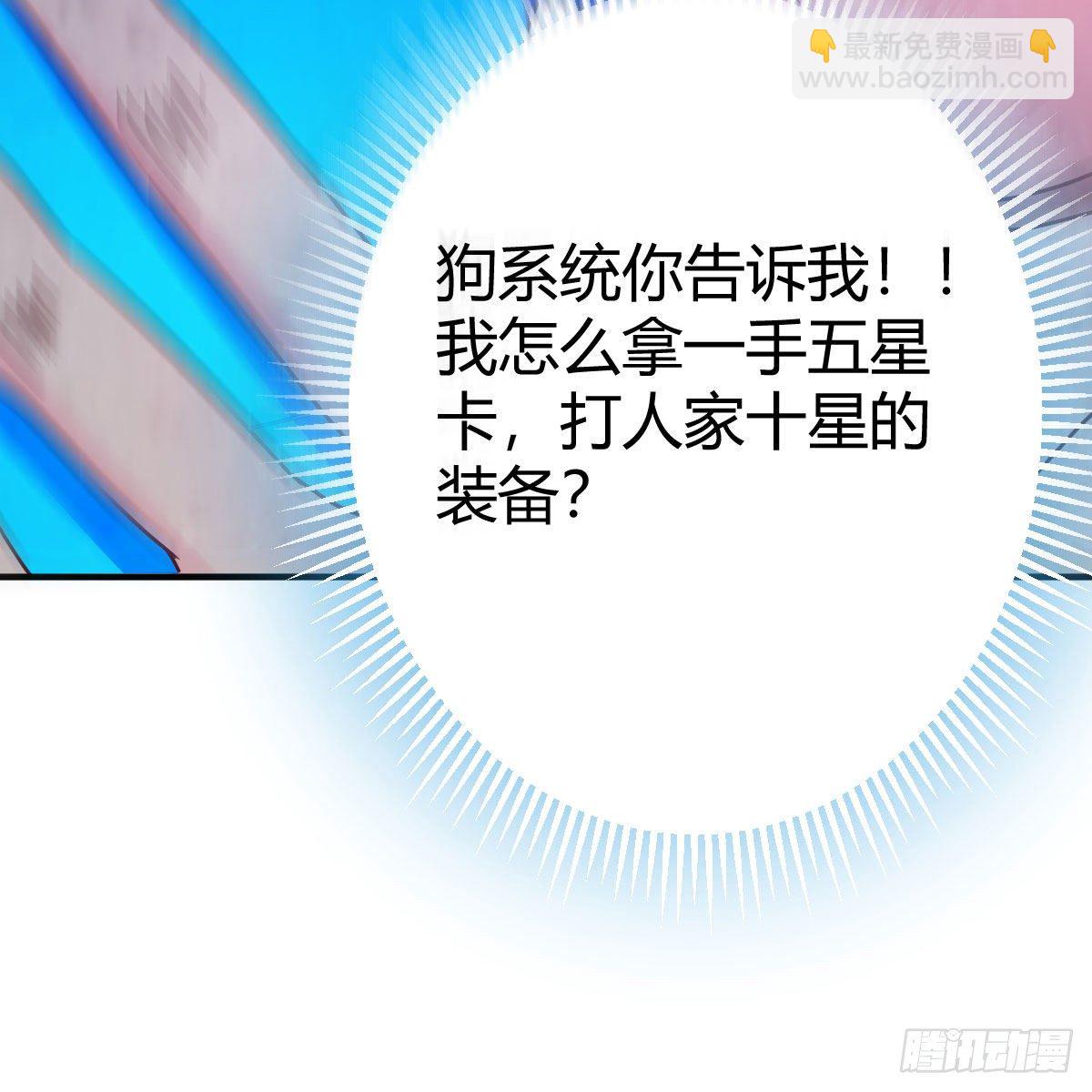 为什么要这样(1/2)-第36话