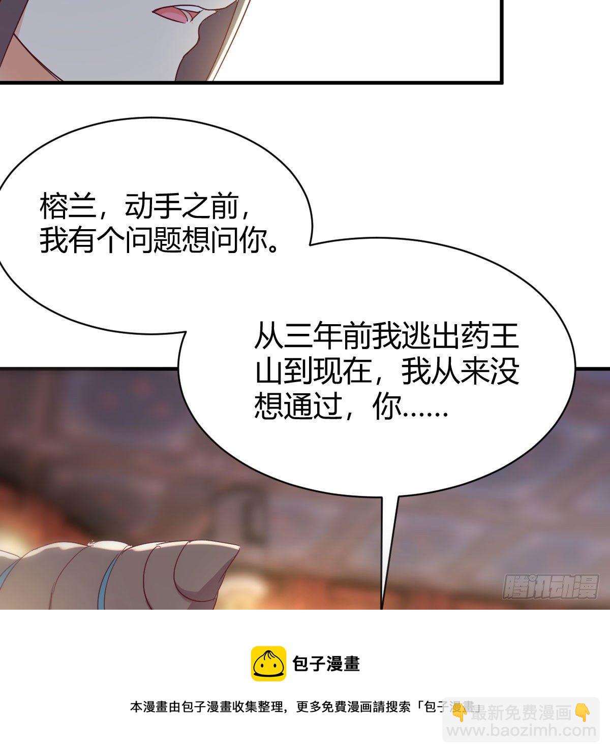 为什么要这样(1/2)-第36话